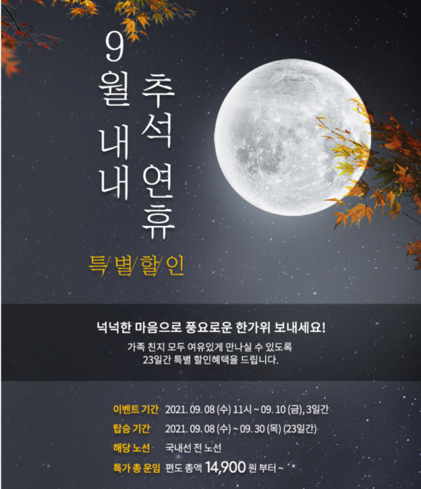 (사진=에어부산)