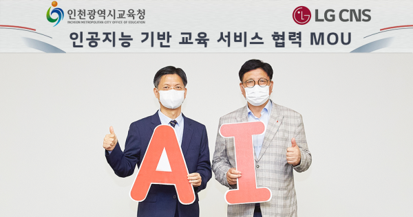 지난 7일 김은생 LG CNS D&A사업부장 부사장(왼쪽)과 도성훈 인천시교육청 교육감이 마곡 LG CNS 본사에서 인공지능 기반 교육 서비스 협력을 위한 업무 협약 체결 후 기념 사진을 촬영하고 있다. (사진=LG CNS)