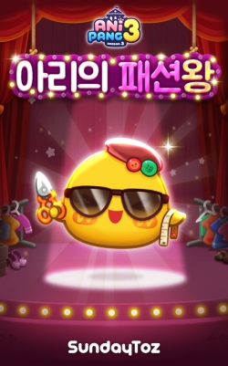 사진=선데이토즈