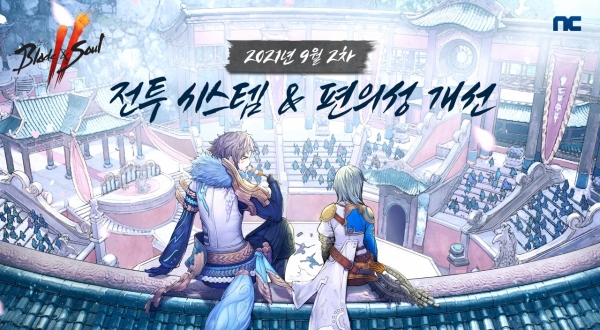 사진=엔씨소프트