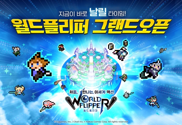 사진=카카오게임즈