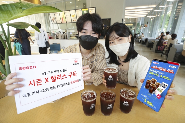 KT 구독서비스 '시즌X할리스 구독' (사진=KT)