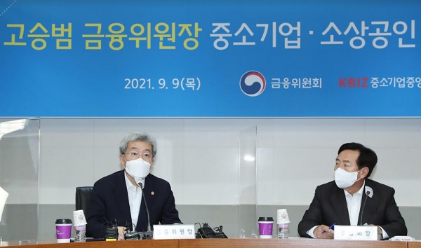 고승범 금융위원장(왼쪽)이 9일 오전 서울 여의도 중소기업중앙회에서 열린 '중소기업 및 소상공인 업계 간담회'에 참석해 발언하고 있다. (사진=금융위원회)