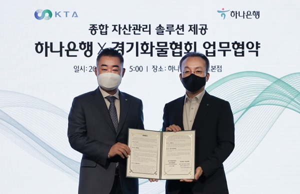 업무협약식에서 김기석 하나은행 자산관리그룹 부행장(오른쪽)과 전재범 경기도화물자동차운송사업협회 이사장이 기념촬영을 하고 있다. (사진=)