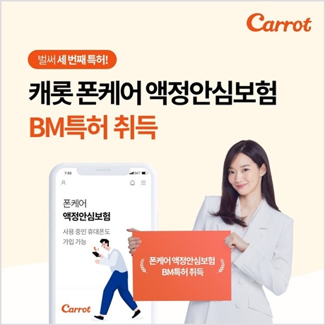 (사진=캐롯손해보험)