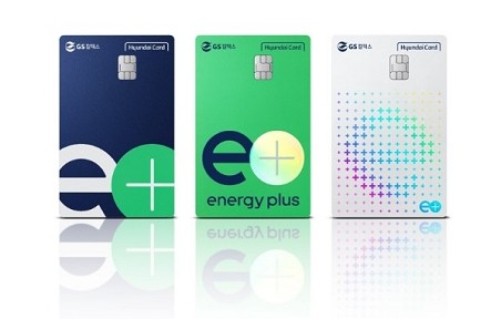 현대카드의 GS칼텍스 전용카드인 '에너지플러스카드 Edition2' (사진=현대카드)