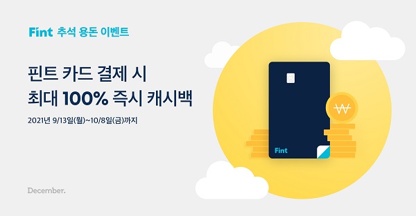 (사진=디셈버앤컴퍼니자산운용)