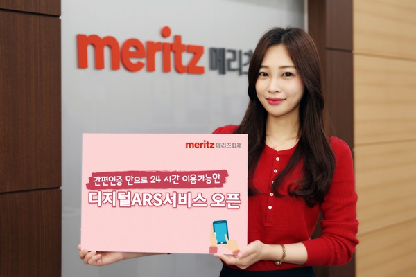 (사진=메리츠화재)