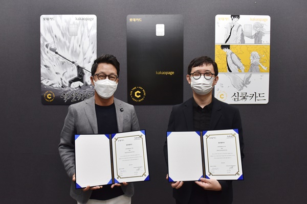 (사진=롯데카드)