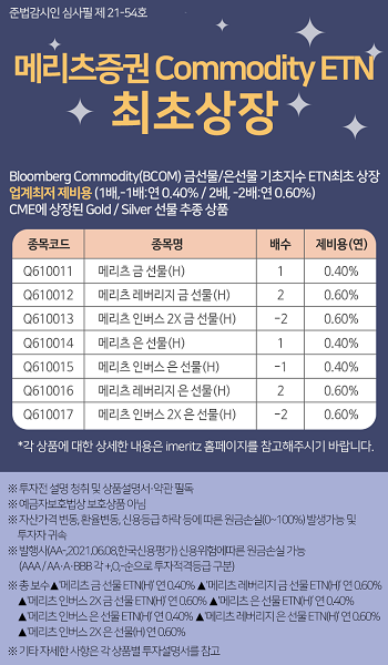 (사진=메리츠증권)