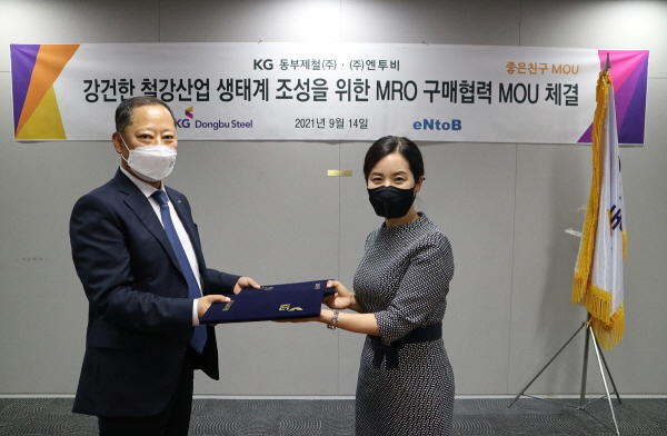 박성희 KG동부제철 대표이사(왼쪽)와 이유경 엔투비 대표이사가 MRO 구매협력 MOU를 체결하고 기념사진을 촬영하고 있다. (사진=KG동부제철)