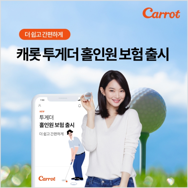 (사진=캐롯손해보험)