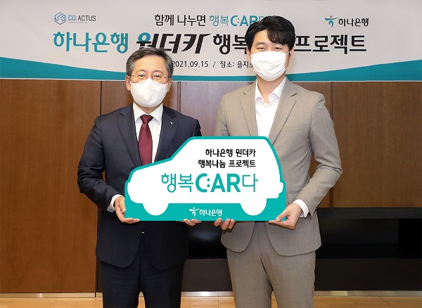 행사에 참여한 박성호 하나은행장(왼쪽)과 송민표 코액터스 대표이사가 기념 촬영을 하고 있다. (사진=)