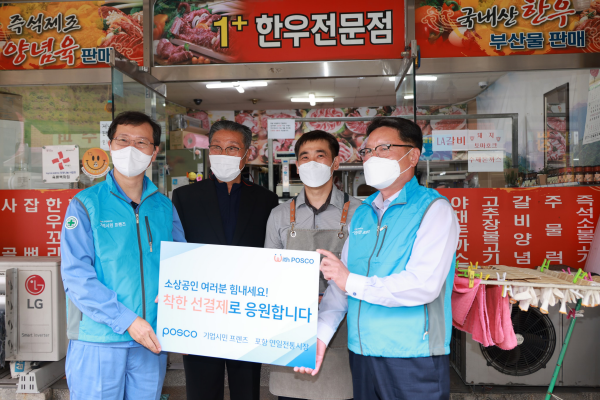 이주태 포스코 구매투자본부장(왼쪽 첫 번째)과 이금옥 조선내화 대표(오른쪽 첫 번째)가 포항 연일시장에서 착한 선결제 행사를 진행 후 상인들과 기념사진을 촬영하고 있다. (사진=포스코)