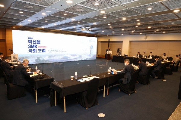 제2회 혁신형 SMR 국회포럼이 진행되고 있다. (사진=한국수력원자력)