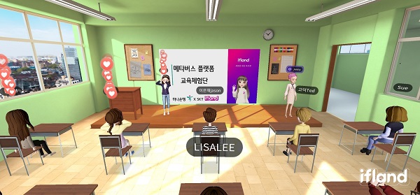 하나은행이 메타버스 플랫폼 이프랜드(ifland)를 활용해 주말 연수를 진행하고 있다. (사진=하나은행)