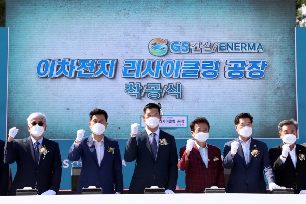 15일 리튬이온 배터리 리사이클링 사업 착공식에 참석한 신상철 GS건설 신사업부문 부사장(왼쪽부터), 이강덕 포항시장, 허윤홍 GS건설 신사업부문 대표, 이철우 경북도시사, 정해종 포항시의회 의장, 김희수 경상북도의회 부의장이 기념촬영을 하고 있다. (사진=GS건설)