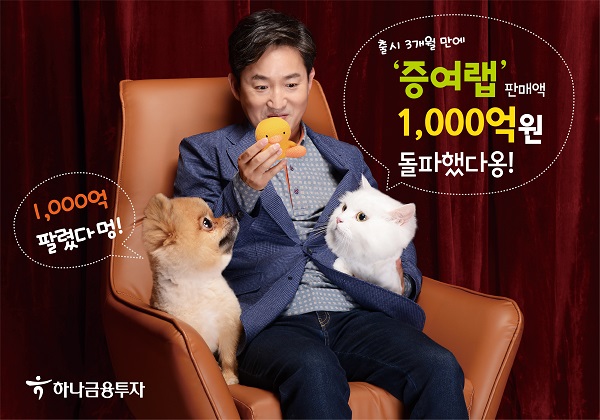 (사진=하나금융투자)