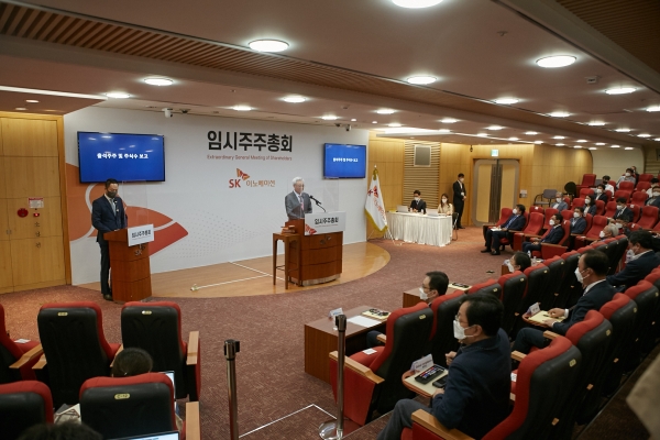 김준 SK이노베이션 총괄사장이 16일 배터리사업과 석유개발사업(E&P) 분할계획서 승인에 대한 임시주주총회를 진행하고 있다. (사진=SK이노베이션)