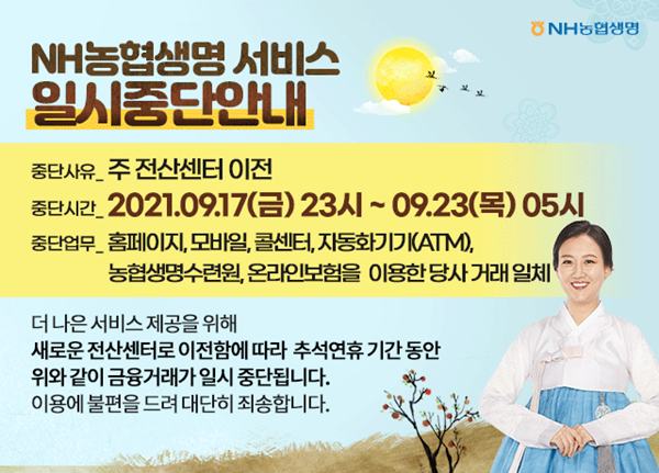 (사진=NH농협생명)