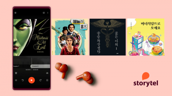 사진=스토리텔