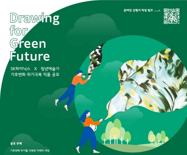 (포스터=SK하이닉스)