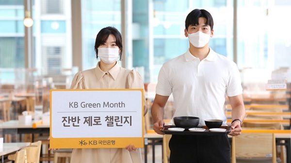 사진=KB국민은행