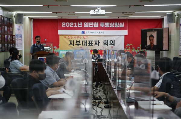 사진=전국금융산업노동조합