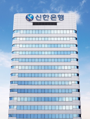 신한은행 사옥 전경 (사진=신한은행)