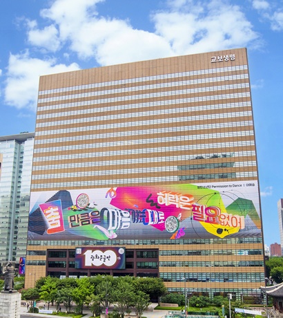 (사진=교보샘영)