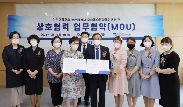 창신대와 부산시 호스피스완화케어센터 관계자들이 업무협약을 맺은 후 기념사진을 촬영하고 있다. (사진=창신대학교)