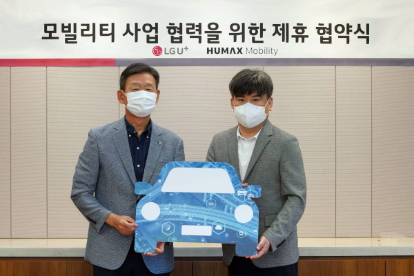 LG유플러스 용산사옥에서 열린 협약식에서 황현식 LG유플러스 사장(왼쪽)과 김태훈 휴맥스 사장이 협약식에 참석한 모습. (사진=LG유플러스)