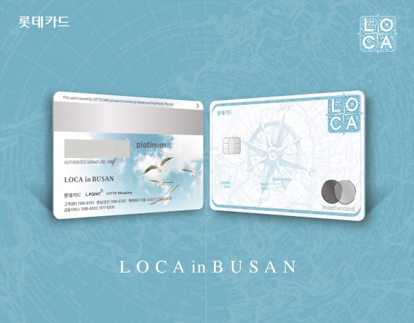 (사진=롯데카드)
