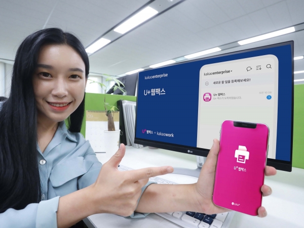 LG유플러스 모델이 카카오워크에 입점한 U+웹팩스를 소개하는 모습. (사진=LG유플러스)