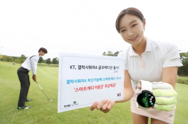 모델이 갤럭시워치4 골프에디션 LTE 모델을 소개하고 있다. (사진=KT)