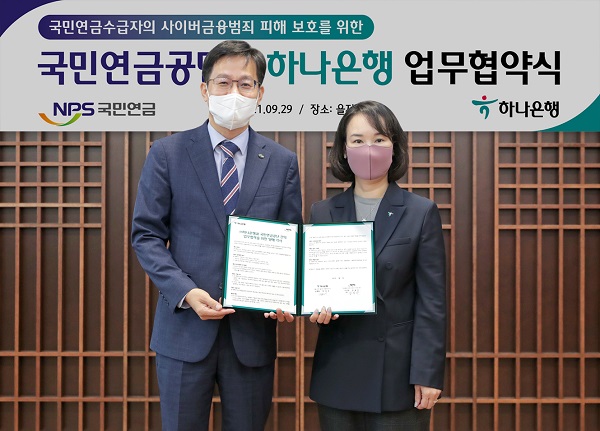 업무협약식에서 김소정 하나은행 디지털경험본부 부행장(사진 오른쪽)과 김정학 국민연금공단 연금이사(사진 왼쪽)가 기념촬영을 하고 있다.