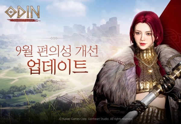 사진=카카오게임즈