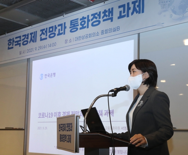 29일 서울 중구 대한상공회의소에서 '한국경제 전망과 통화정책 과제'를 주제로 열린 세미나에서 서영경 한국은행 금융통화위원이 발표하고 있다. (사진= 연합뉴스)