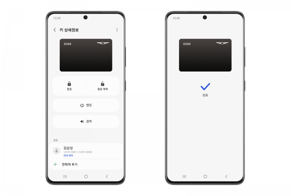 삼성 '갤럭시 S21 울트라'에 적용된 제네시스 첫 전용 전기차 'GV60'의 디지털 키 이미지. (사진=삼성전자)
