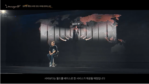 리니지W는 서버보다 월드를 베이스로한 서비스가 제공될 예정이다. (사진=리니지W 쇼케이스 갈무리)