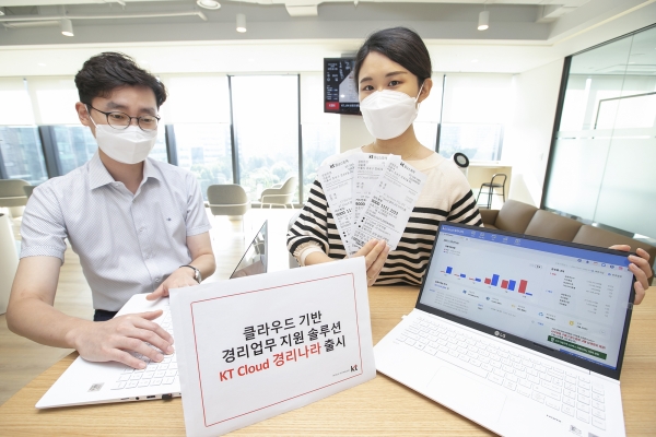 KT 직원들이 'KT 클라우드 경리나라'를 활용하고 있는 모습. (사진=KT)