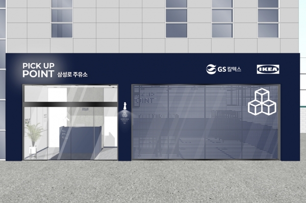 GS칼텍스 삼성로주유소 픽업 서비스 공간 (사진=GS칼텍스)