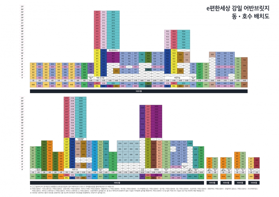 e편한세상 강일 어반브릿지 동호수배치도. (사진=DL이앤씨)