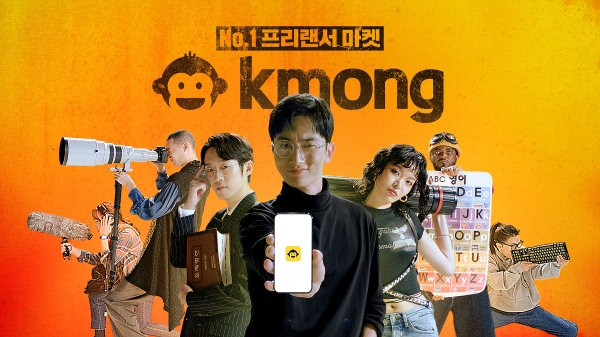 크몽 신규 브랜드 캠페인. (사진=이노션 월드와이드)