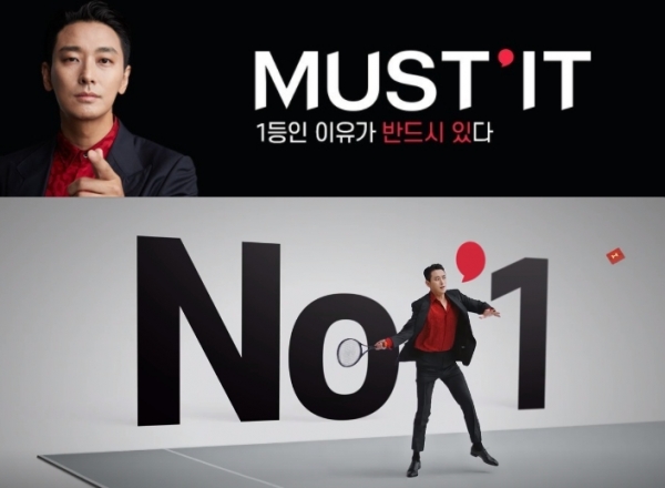 머스트잇이 배우 주지훈을 앞세워 선보인 온라인 광고 (사진=광고 캡처)