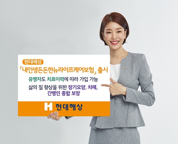 (사진=현대해상)