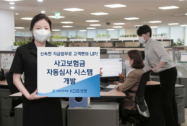(사진=KDB생명)