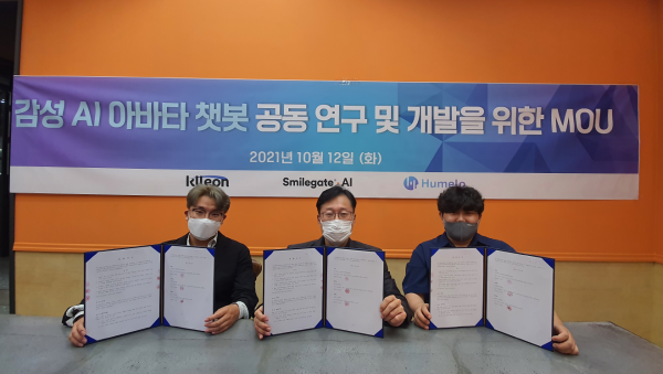 스마일게이트 AI 센터는 인공지능 스타트업 휴멜로, 클레온과 함께 '감성AI 아바타 챗봇 공동 연구 및 개발을 위한 MOU'를 체결했다고 13일 밝혔다. (사진=스마일게이트)