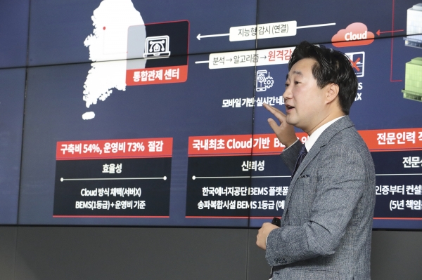 곽옥근 통합관제사업팀장(센터장)이 KT에스테이트 '통합관제플랫폼'에 대해서 설명하고 있다. (사진=KT)