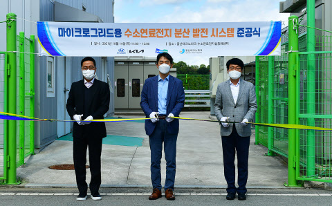 14일 울산테크노파크에서 열린 '마이크로그리드용 수소연료전지 분산발전 시스템 준공식'에서 두산퓨얼셀 박수철 전무, 현대자동차 오재혁 상무, 울산테크노파크 우항수 단장(왼쪽부터)이 기념 테이프를 끊고 있다. (사진=현대차) 